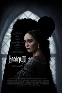 Носферату - постер
