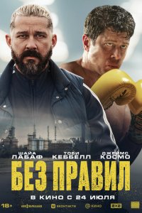 Спасаемый