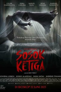 Третья фигура - постер