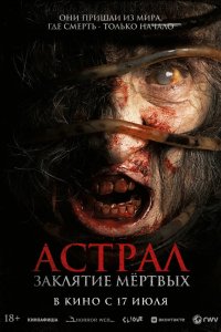 Сиджин 7 - постер