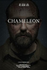 Хамелеон - постер
