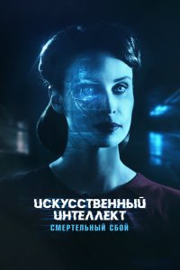Чистый лист - постер