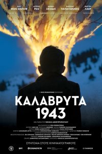 Калаврита 1943 - постер