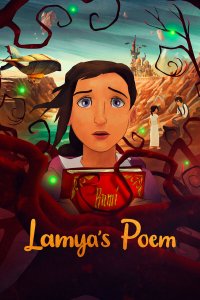 Поэма Ламии - постер