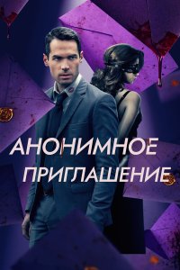 Бета-тестирование - постер