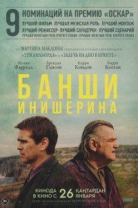 Банши Инишира - постер