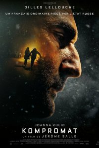 Компромат - постер