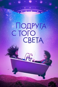 Я в полном порядке - постер
