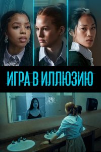 Джейн - постер
