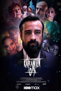 Зона карантина - постер