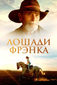 Пока они не исчезли - постер