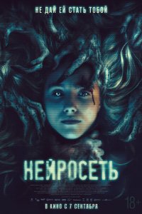 Селфи - постер