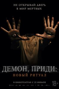 Вьетнамские страшные рассказы - постер