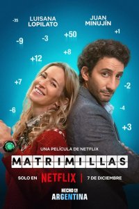 Брачное приложение - постер
