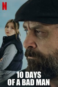 10 дней плохого парня - постер