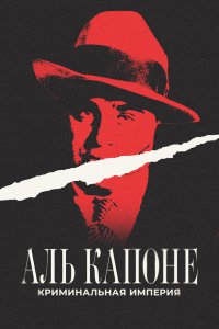 Аль Капоне: Криминальная империя - постер